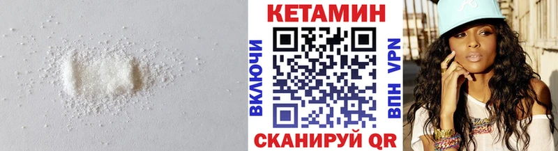 КЕТАМИН ketamine  Купить закладки  Онега 